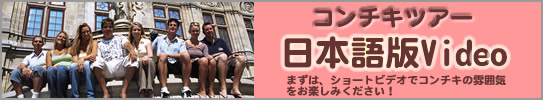 英語を使って旅をする！外国のゆかいな仲間たちとわくわく楽しい現地発着ツアー！ 現地発着ツアーとは外国人と英語を通して国際交流できる体験型ツアーです