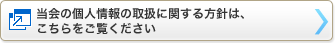 CO-OP海外 あんしんサポート24　補償内容と会費